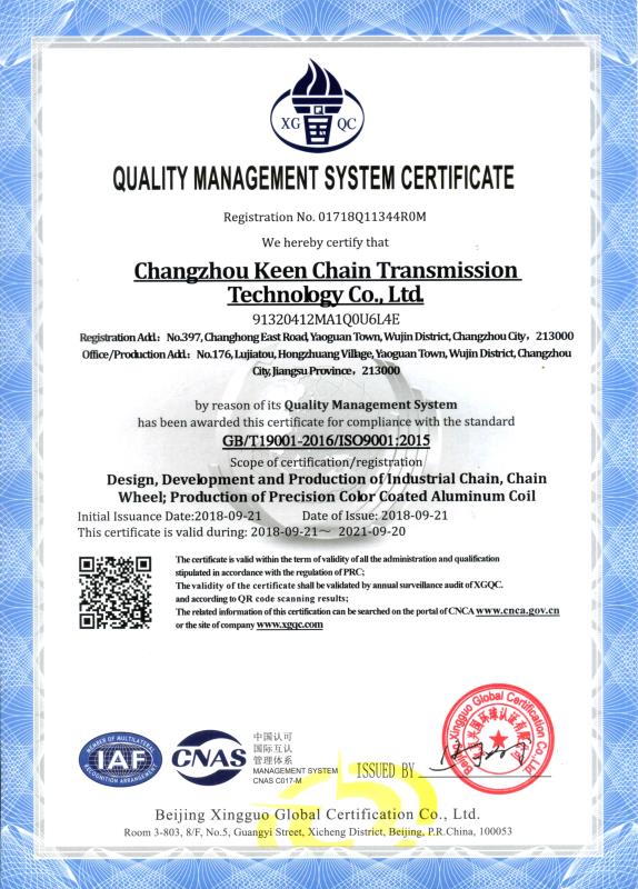 roller Chain Certificate