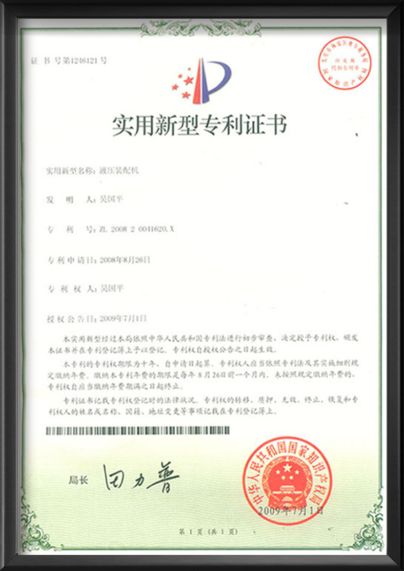 Patent 1