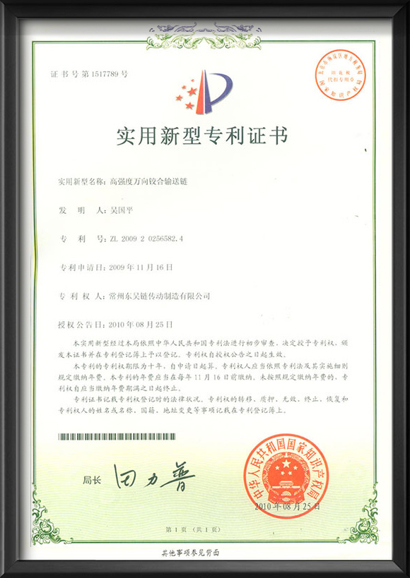 Patent 10