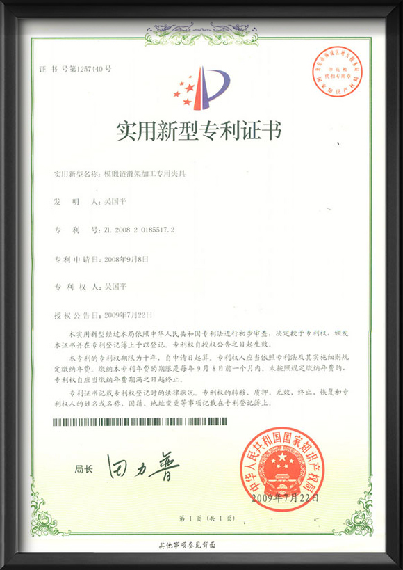 Patent 4