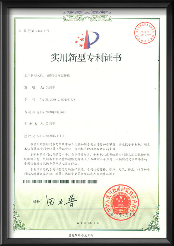 Patent 2